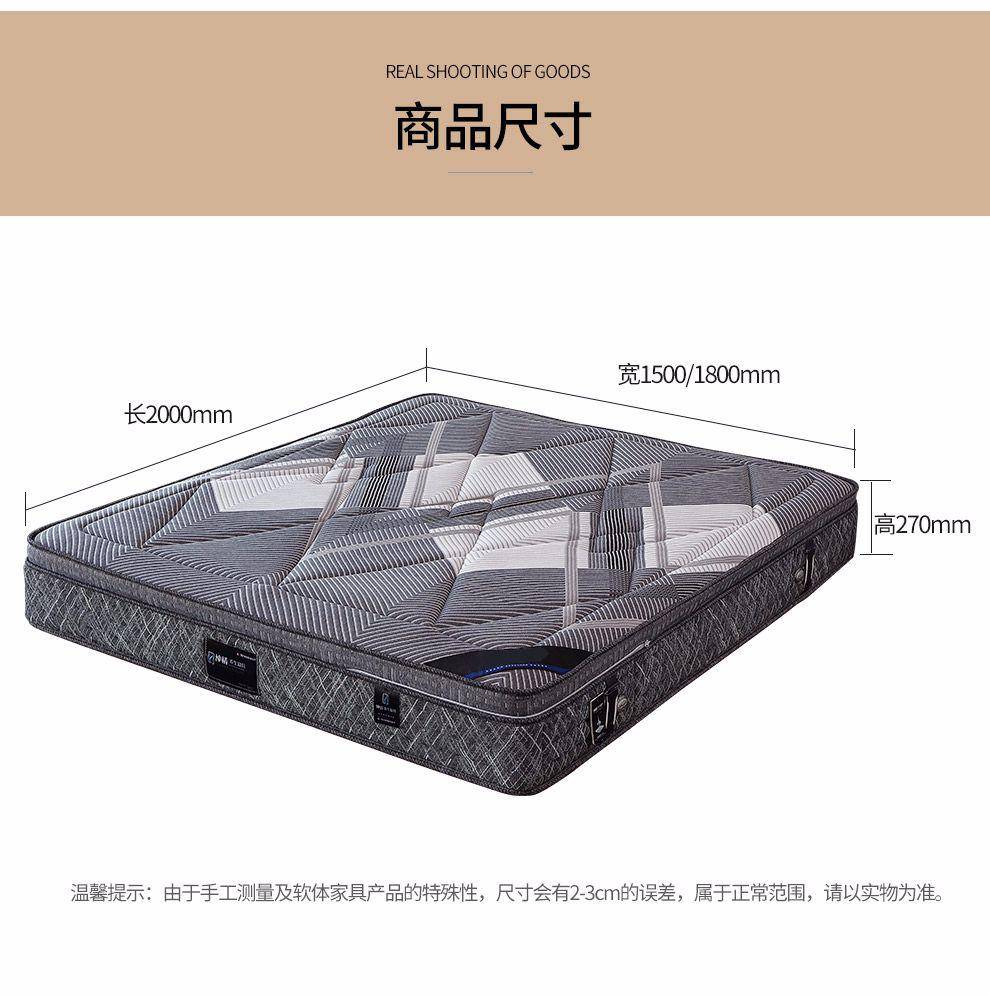 【致典家具logo】深睡床垫1500*2000*27    8810#