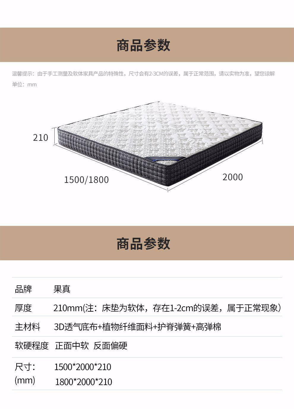 【致典家具logo】梦之蓝床垫  1800*2000*21   9908#