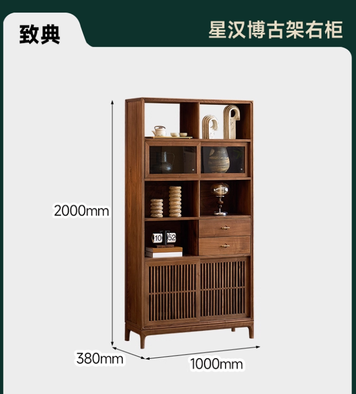 北美黑胡桃星汉博古架-右柜(面向柜子抽屉最右)Y070-A22-37