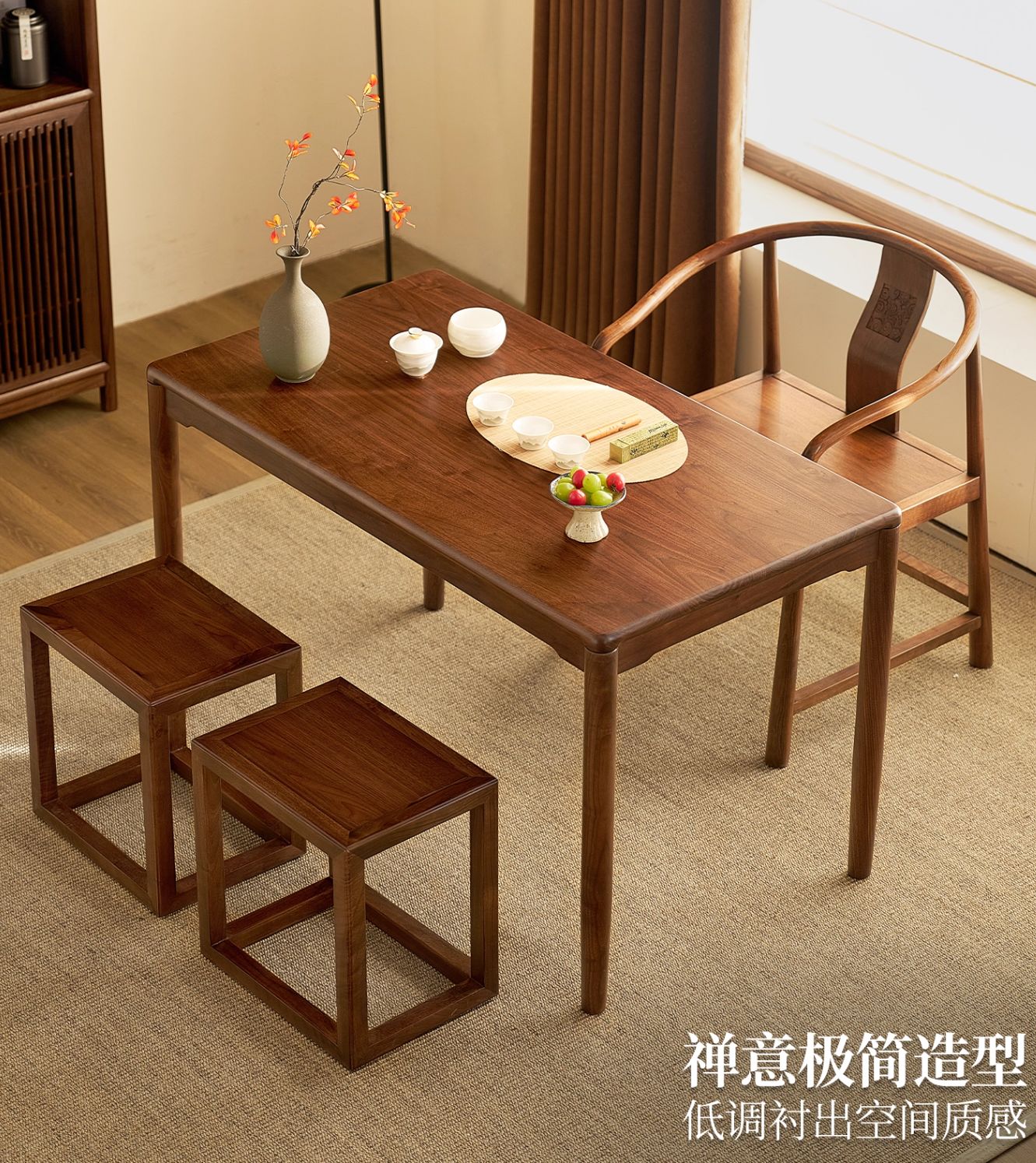 北美黑胡桃木一方茶桌1.2米Y042-A33-15