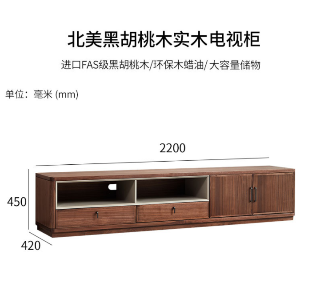 北美黑胡桃电视柜Y035-103-LH058