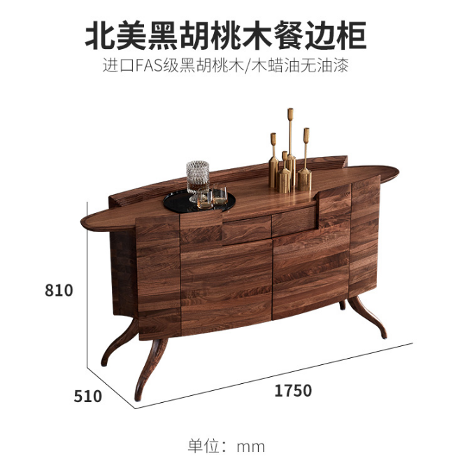 北美黑胡桃【餐边柜】-MC713（之前型号MC699）
