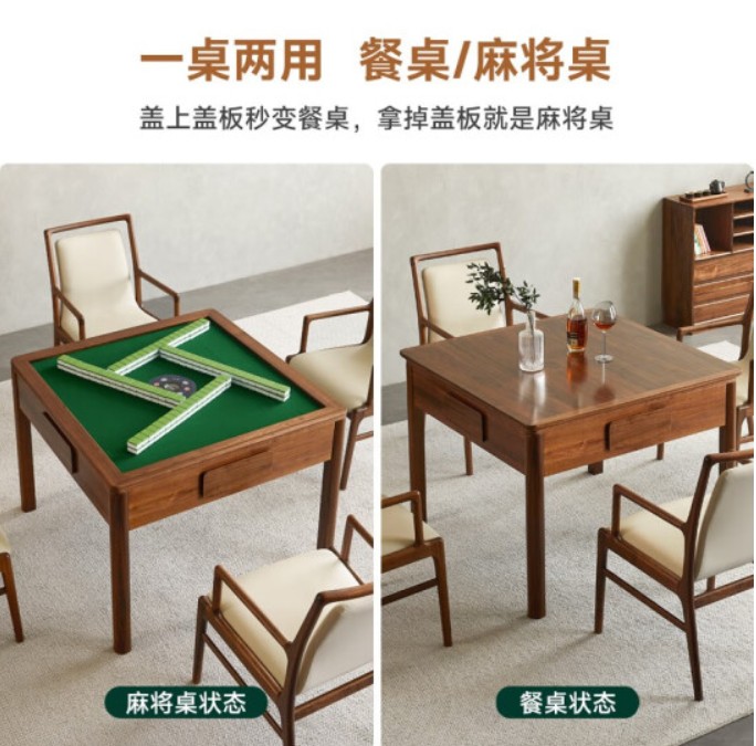 北美黑胡桃麻将桌Y020-HA408