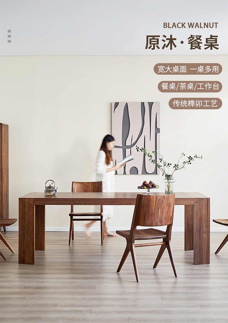 北美黑胡桃茶台【2米】Y042-YYGMC919（工厂新型号MC519）