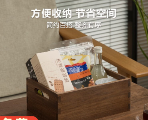 北美黑胡桃【经典（大）收纳盒JSHTM051】-Y085-50（赠品清仓）