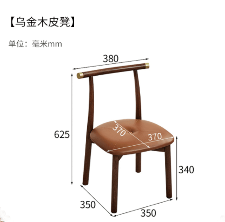 物华天宝系列软包小椅子Y059-C25-1（赠品清仓）
