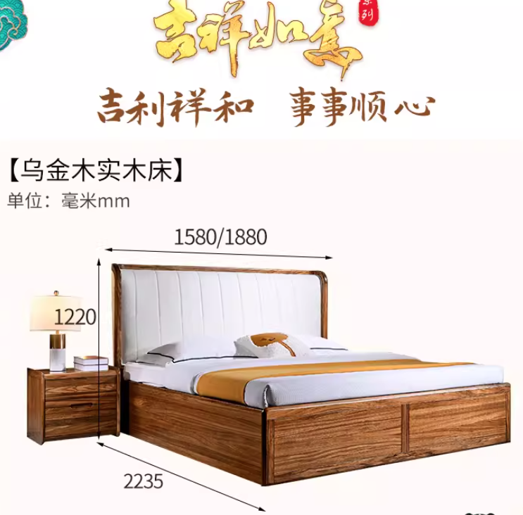 海伦堡乌金木【标配软包床1.8m】Y0101-B1-11（A02）（淡蓝色软包）