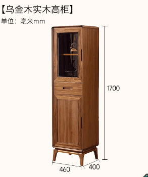 海伦堡乌金木【组合（高）饰柜】Y0101-F07