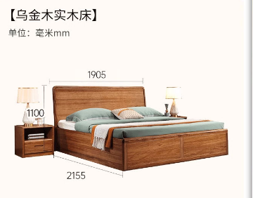 海伦堡乌金木【1.8m气压床】Y0101-A09