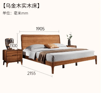 海伦堡乌金木1.8m特价床【整板油漆床板】Y0101-A09