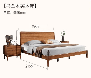 海伦堡乌金木1.8m特价床【静音床板】Y0101-A09
