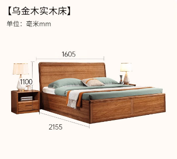 海伦堡乌金木【1.5m气压床】Y0101-A09