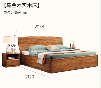 海伦堡乌金木1.8m床【气压床】Y0101-A12