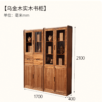 海伦堡乌金木【双门书柜+双门带抽书柜-连体】Y0101-T06