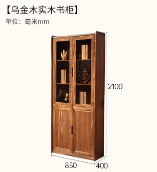 海伦堡乌金木【二门无抽书柜】Y0101-T06-1