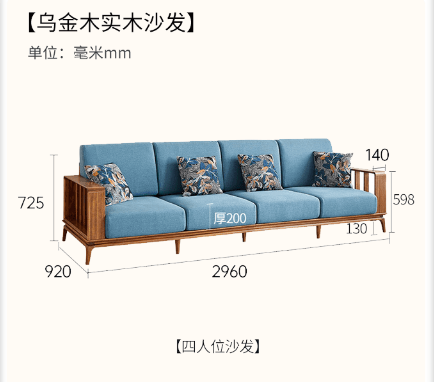 海伦堡乌金木【四位沙发】沙发Y0101-S06-1