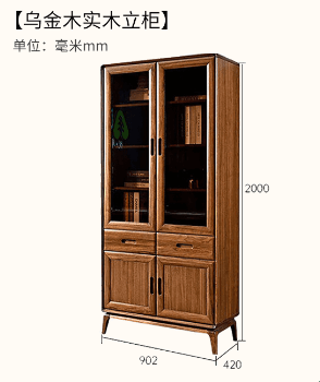 海伦堡乌金木【酒柜/书柜】Y0101-T08-1