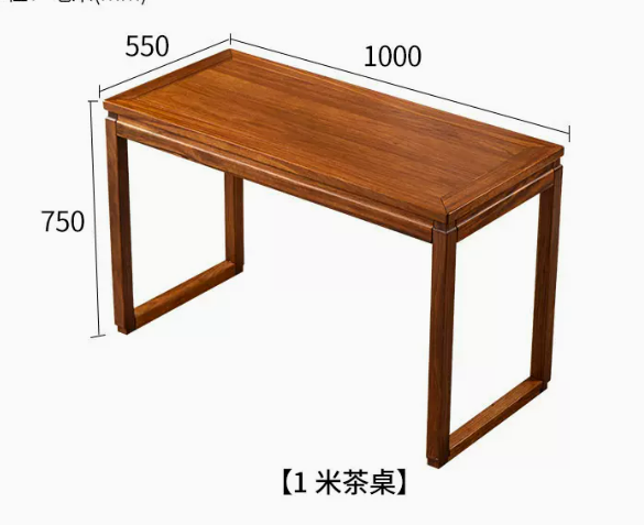 上风上水乌金木1米小茶台Y010-WJ007浅色