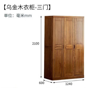上风上水乌金木三门衣柜Y010-1069b-907#