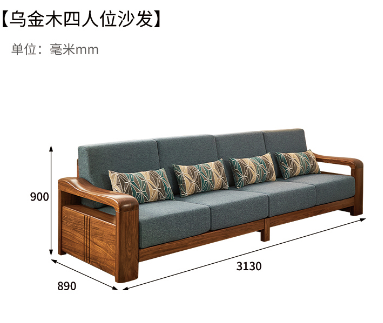 上风上水乌金木棉布【双人+双人】升级款四人直排沙发Y06-1068（配17公分扶手）（1055）