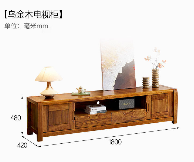 上风上水乌金木电视柜Y010-1037-611#-1.8