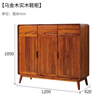 上风上水乌金木【鞋柜】-Y010-311