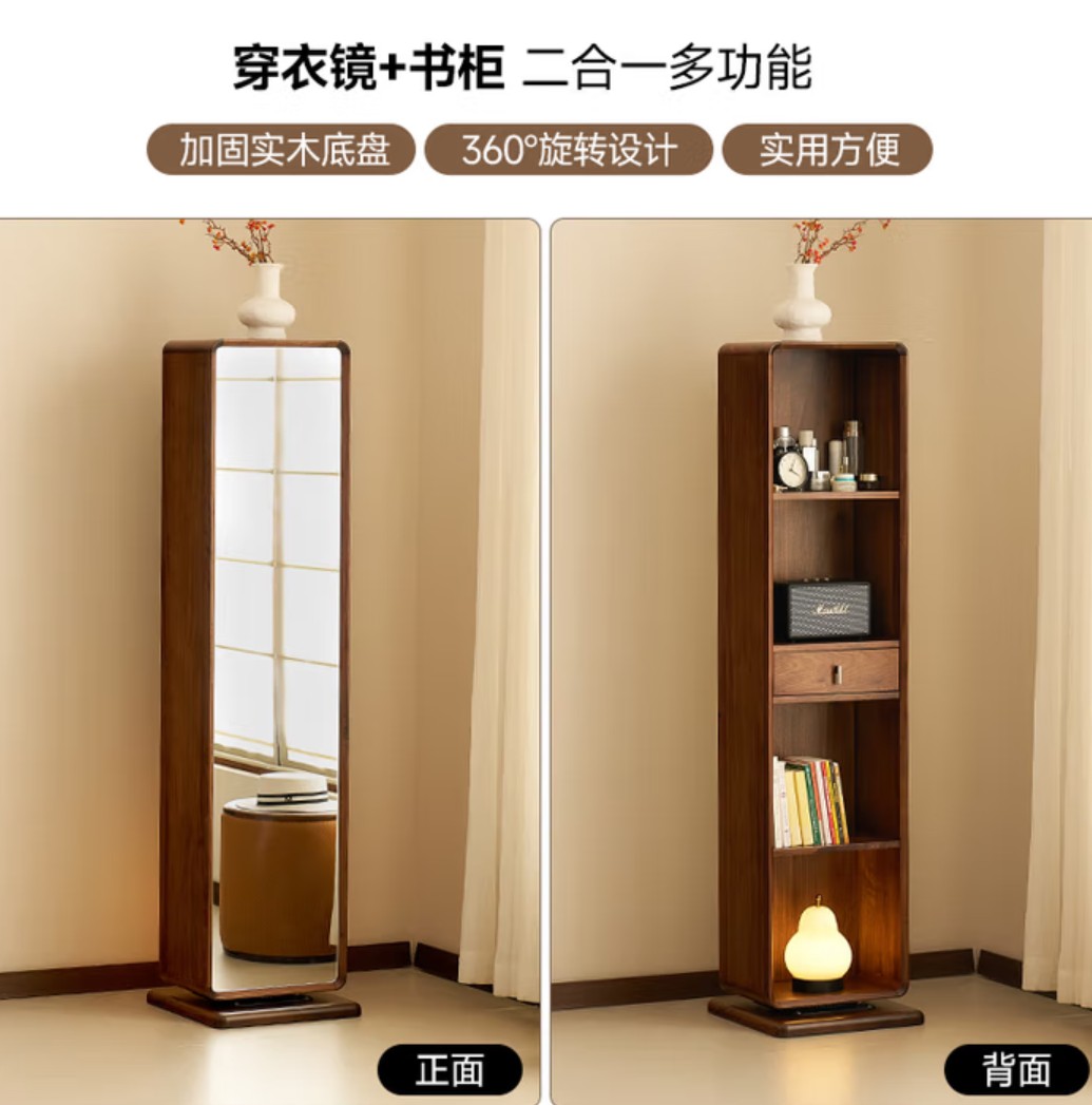 北美黑胡桃文渊旋转书柜（穿衣镜）【1.8m】Y020-HA801（24小时发货）